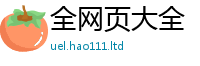 2025最新正版挂牌资料靠王中王493333WWW马头诗